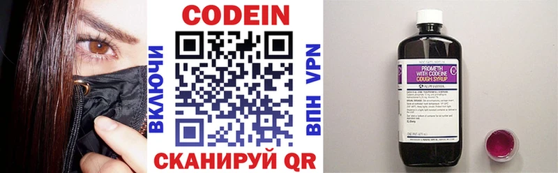 наркота  Ставрополь  Кодеиновый сироп Lean напиток Lean (лин) 
