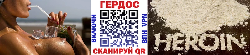 ГЕРОИН VHQ  как найти закладки  Ставрополь 