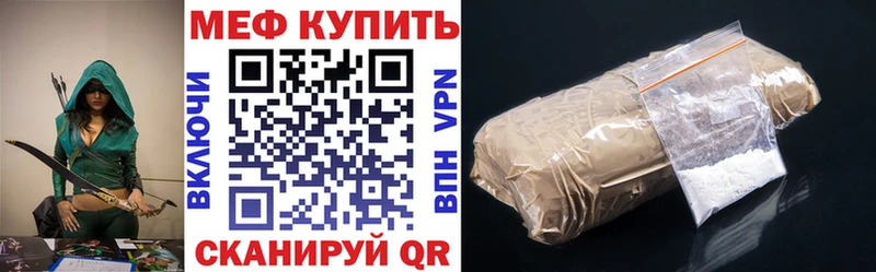 купить наркоту  площадка наркотические препараты  кракен как зайти  МЕФ mephedrone  Ставрополь 