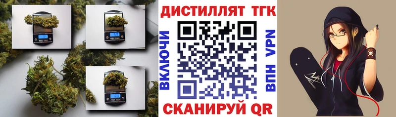ТГК жижа  Ставрополь 