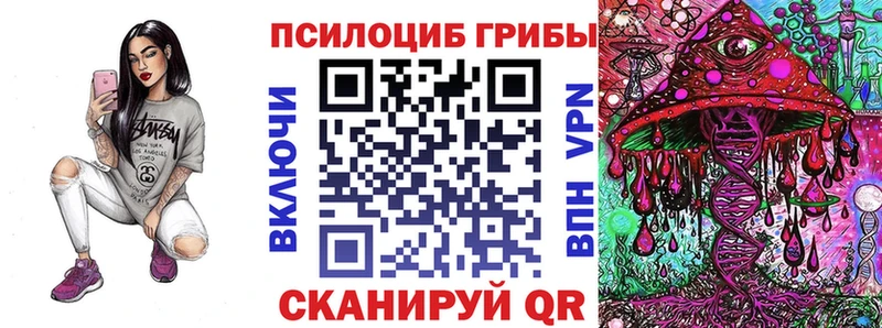 Псилоцибиновые грибы MAGIC MUSHROOMS Ставрополь